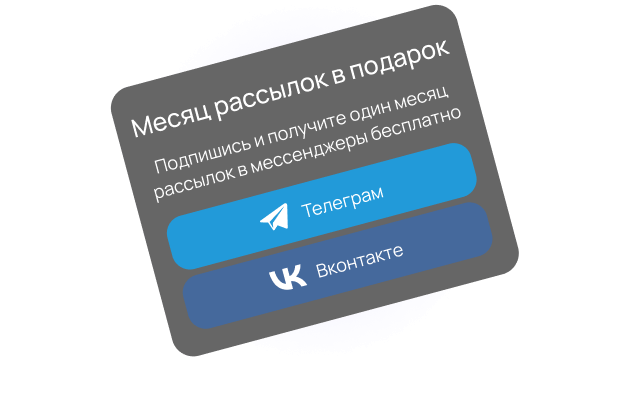 Виджеты и лендинги