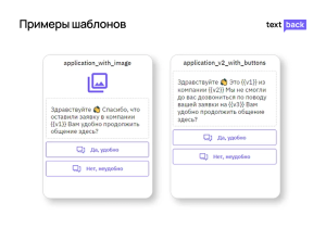 Пример шаблона в WhatsApp Business API