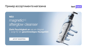  Пример ассортимента продукции Dermalogica на сайте dermalogica.de
