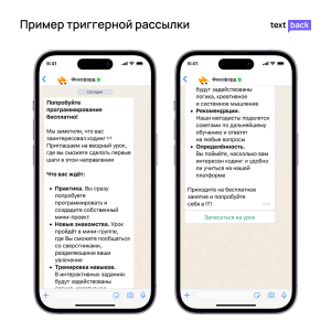 WhatsApp-рассылка Фоксфорда с приглашением на бесплатное занятие по программированию для заинтересованных пользователей.