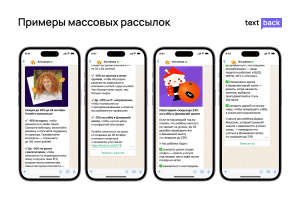 Баннер WhatsApp-рассылки Фоксфорда со скидками до 30% на обучение