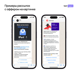 WhatsApp-рассылка Колесо.ру с дублированием оффера на изображении и кнопками действий