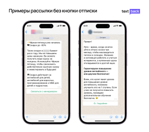  WhatsApp-рассылка к Чёрной пятнице со скидками до 50% на курсы и программирование
