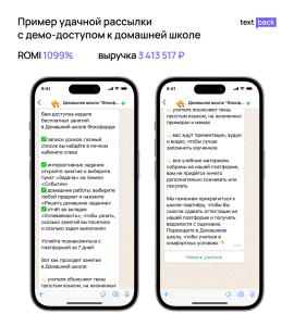 WhatsApp-рассылка Фоксфорда о бесплатной неделе и формате обучения