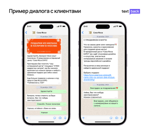 Диалог Casa Ricca с клиентом в WhatsApp: премиум-коммуникация без давления, с приглашением в интерьерный центр