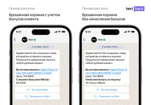WhatsApp-рассылка iPort
