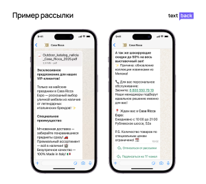 WhatsApp-рассылка Casa Ricca с предложением для VIP и кнопками отписки и перехода в Telegram