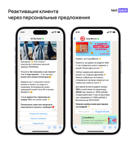 WhatsApp-реактивация клиента от All We Need с промокодом и кнопками выбора. WhatsApp-рассылка от СушиВёсла с акцией 20% на роллы и кнопкой заказа.