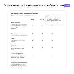 Интерфейс управления рассылками в личном кабинете Фоксфорда: выбор каналов и типов уведомлений.