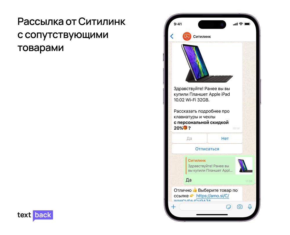 Почему клиенты предпочитают мессенджеры-6