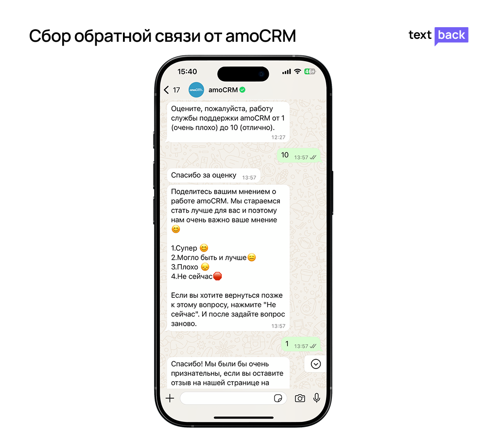 Как проводить опросы и собирать обратную связь через WhatsApp и Telegram-1