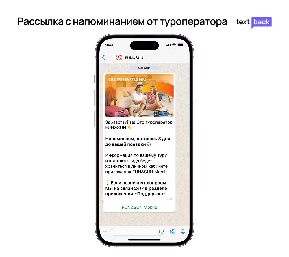 Как настроить триггеры запуска Telegram чат-бота-4