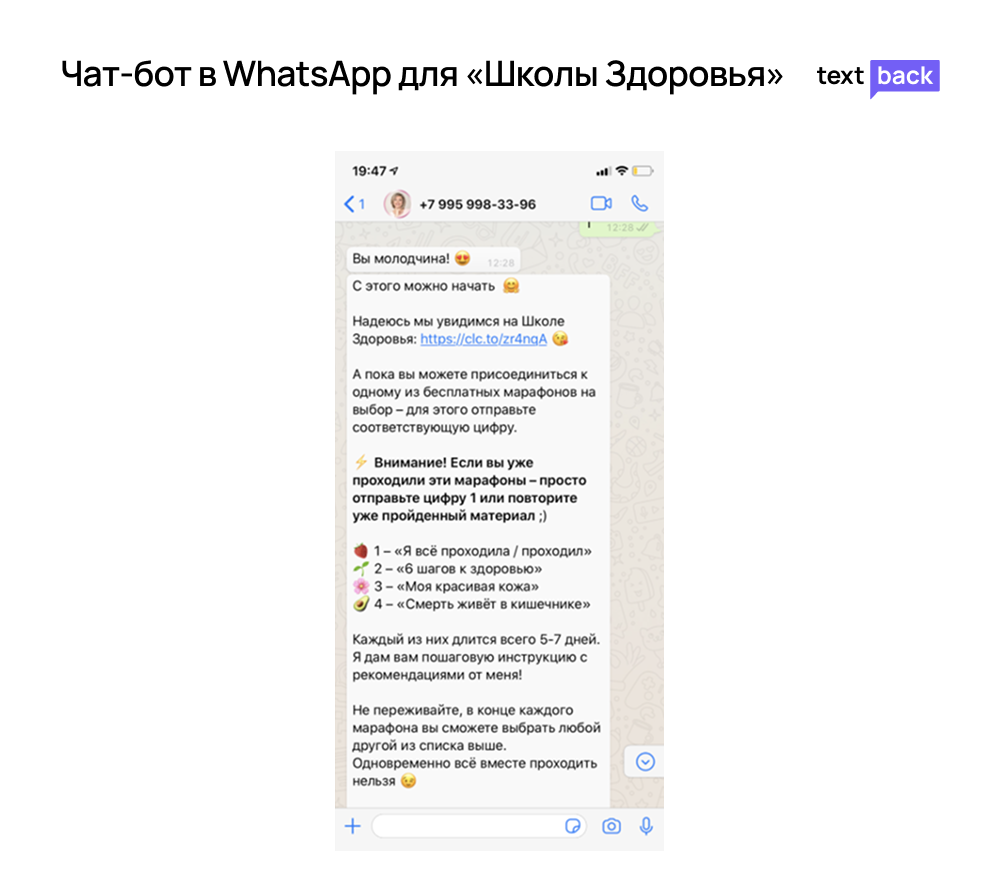 OR, CTR и CR: три метрики вовлеченности и как держать их на высоте-4