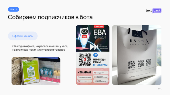 Как продвигать новый товар или услугу через мессенджеры: пошаговый план-1