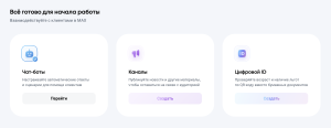 Создание чат-бота в MAX