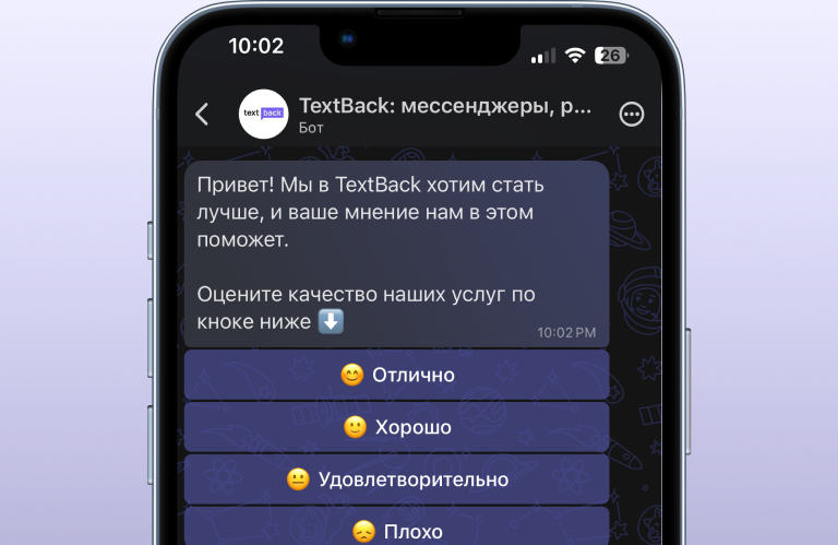 Пример NPS опроса в MAX