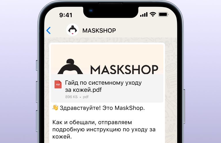 Отправка материалов после звонка в WhatsApp