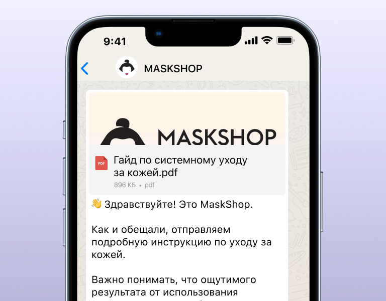 Отправка материалов после звонка в WhatsApp