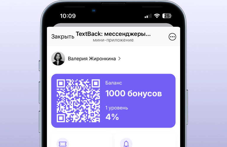 Программа лояльности в Telegram
