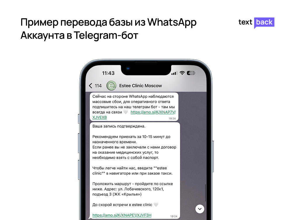 Пример перевода базы из WhatsApp Аккаунта в Telegram-бот